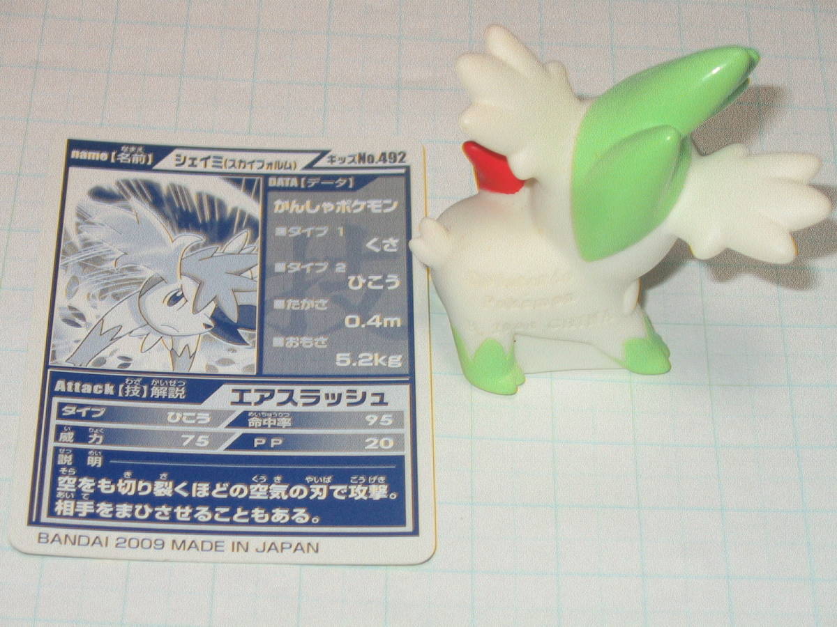 ヤフオク ポケモン 指人形 キメわざポケモンキッズ Dp 2 N