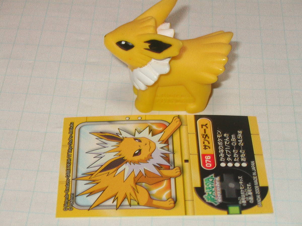 ヤフオク ポケモン 指人形 ポケモンキッズdp ぜんこく図鑑