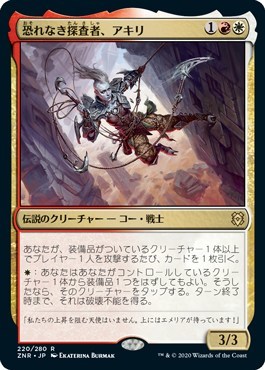 恐れなき探査者、アキリ/Akiri, Fearless Voyager [ZNR] ゼンディカーの夜明け MTG 日本語 220 H2.5Y1.5_画像1