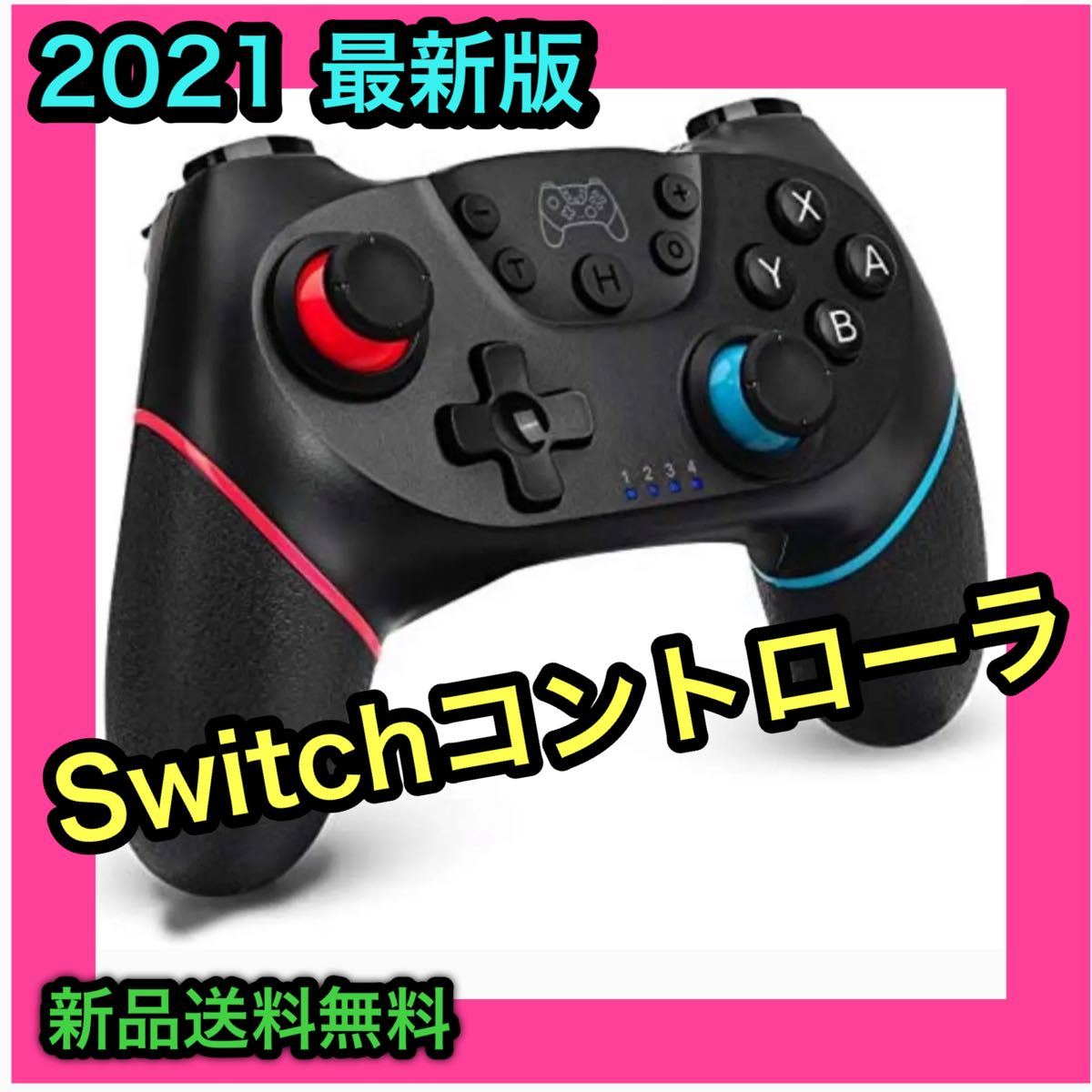 Switch コントローラー プロコン小型6軸 ジャイロセンサー搭載