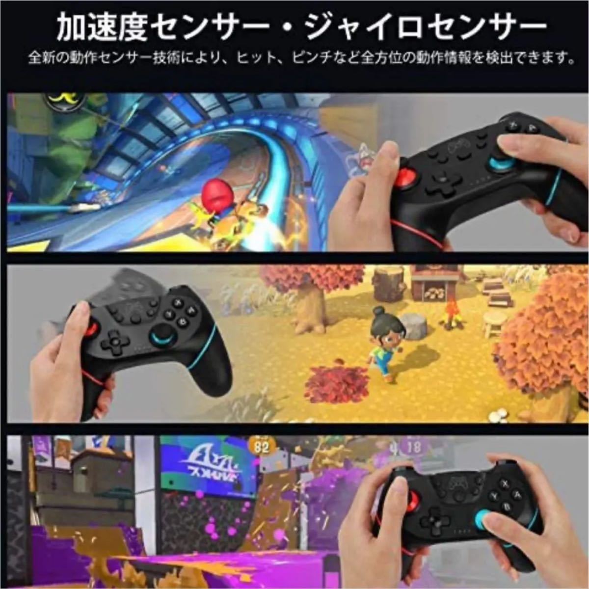 Switch コントローラー プロコン小型6軸 ジャイロセンサー搭載