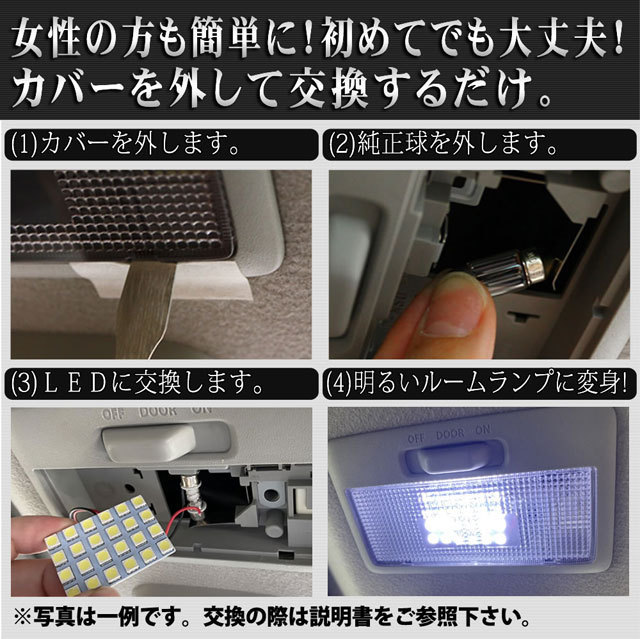 SMD LED ルームランプ ホンダ オデッセイ RB1 / RB2 / RB3 / RB4 用 5点セット LED 44連 メール便対応_画像5