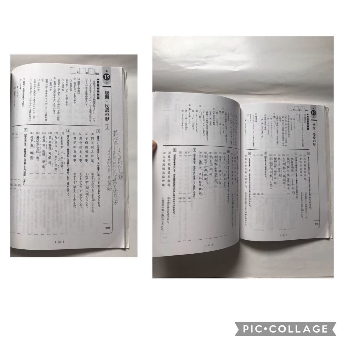 日栄社 高校 初級 用 発展 30日 完成 漢文 佐藤雅一 水森亜土 日栄社 高校 初級 用 発展 30日 完成 漢文 佐藤雅一 水森亜土