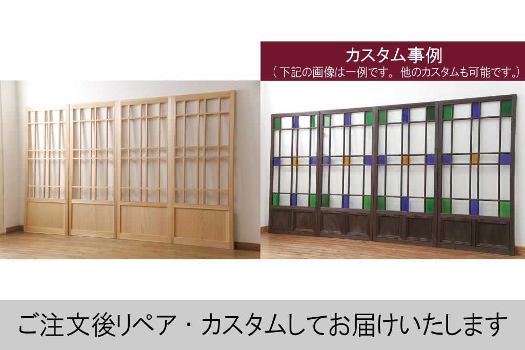 100%の保証 R-057420 オリジナル 杉材 大正ロマン お好みの空間づくり