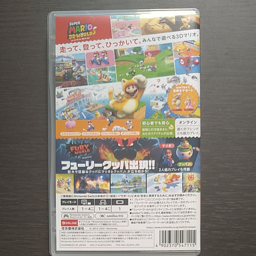 Nintendo Switch スーパーマリオ3D WORLD + FURY WORLD