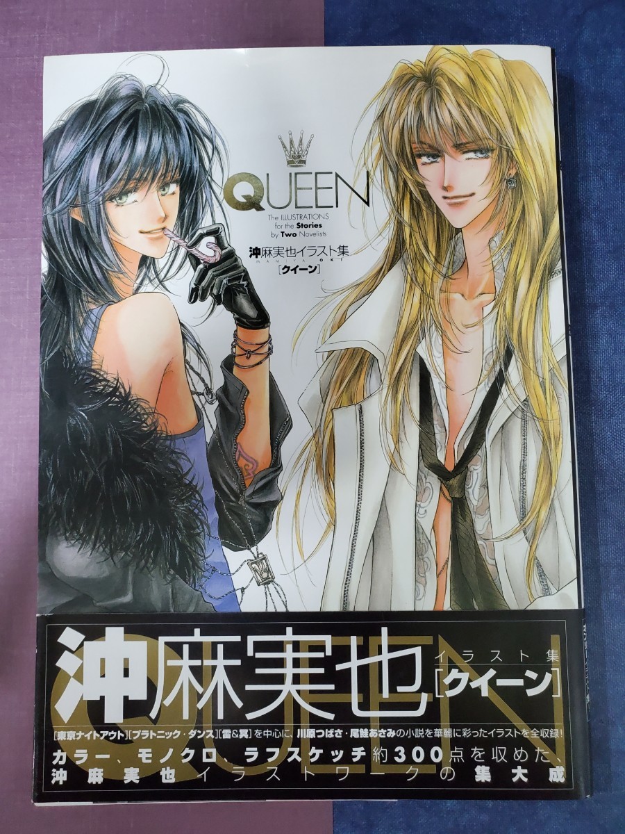 Paypayフリマ Queen 沖麻実也イラスト集 Paypayフリマ Queen 沖麻実也イラスト集