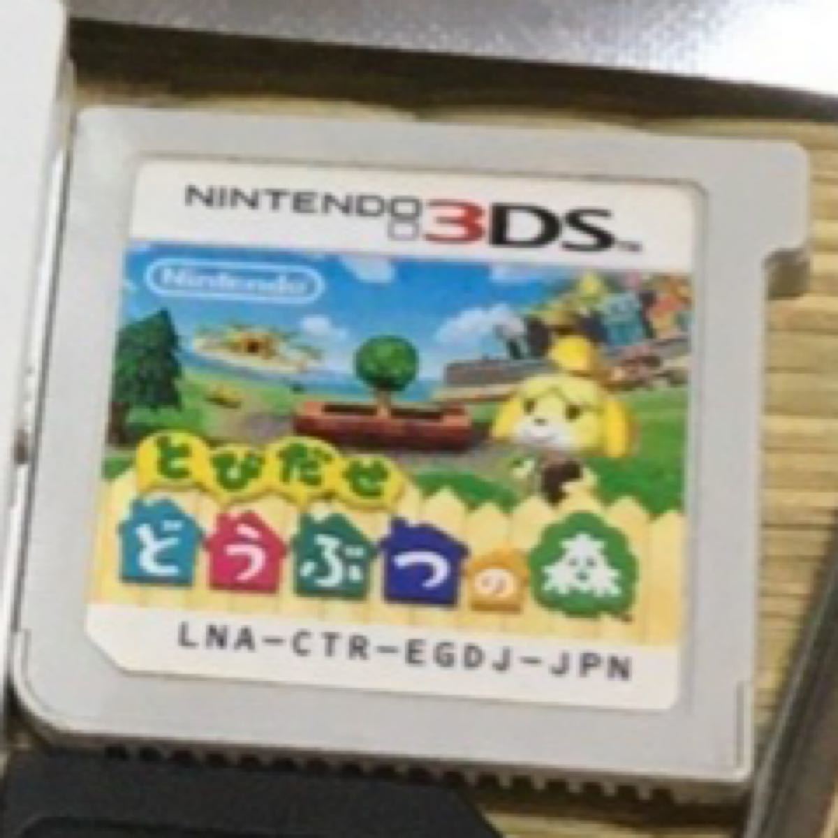 【美品】【完品】任天堂 ニンテンドー 3DS ピュアホワイト　とびだせどうぶつの森