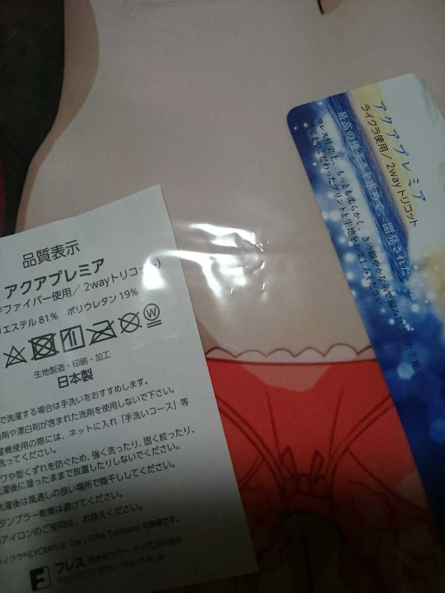 正規品 雪音クリス アナザーVer 抱き枕カバー 藤川大智 ぶるぶれ 正規品 雪音クリス アナザーVer 抱き枕カバー 藤川大智 ぶるぶれ