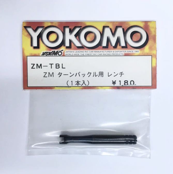 YOKOMO ZMターンバックル用レンチ