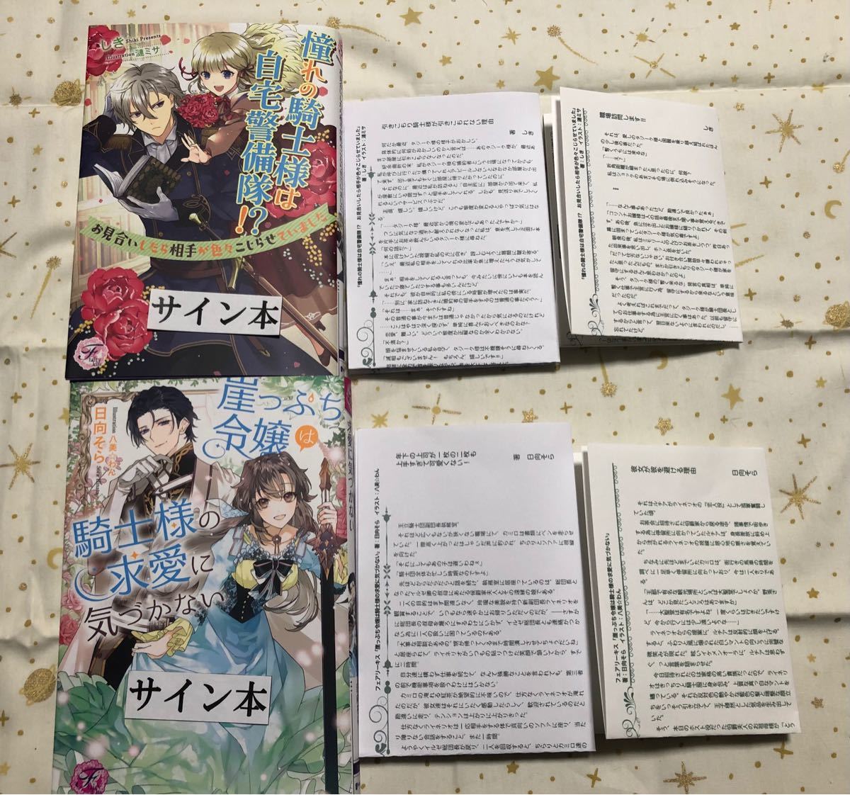 Paypayフリマ サイン本 崖っぷち令嬢は騎士様の求愛に気づかない 特典ssペーパー Paypayフリマ サイン本 崖っぷち令嬢は騎士様の求愛に気づかない 特典ssペーパー