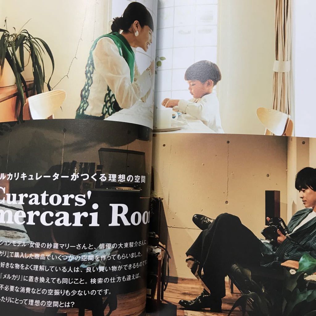 メルカリマガジン mercari magazine ベッキー 紗羅マリー 大東俊介　奈良裕也　送料無料_画像5