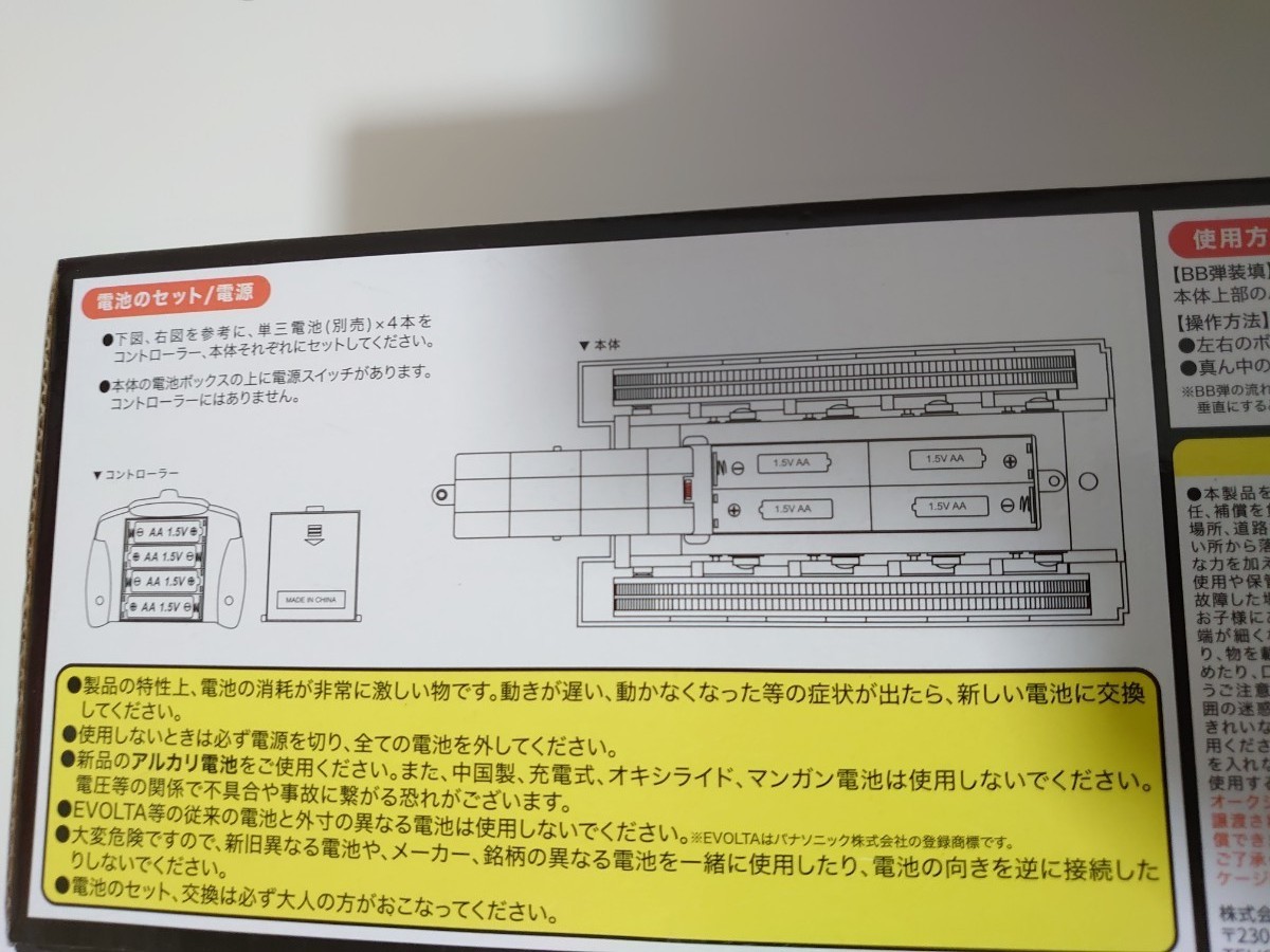 BBバトルタンク  戦車ラジコン　2つセット