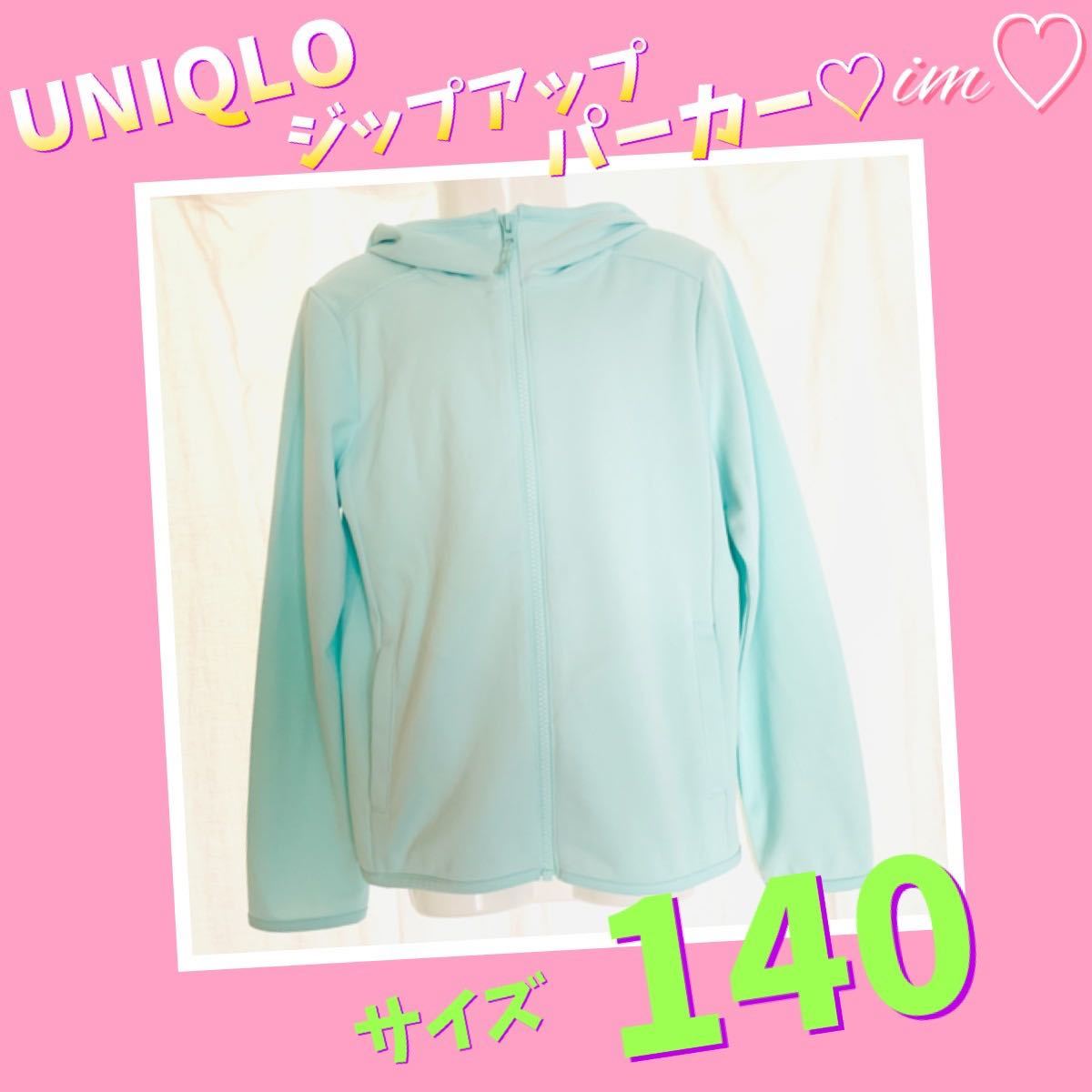 Paypayフリマ ユニクロ Uniqlo ジップアップ パーカー Uv エメラルド グリーン 夏 140 Paypayフリマ ユニクロ Uniqlo ジップアップ パーカー Uv エメラルド グリーン 夏 140