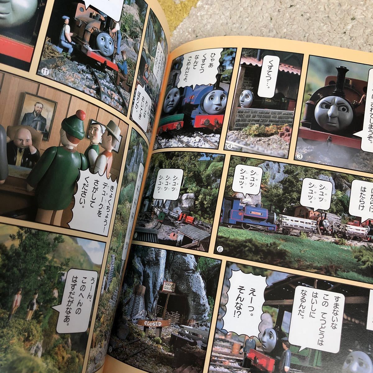 Paypayフリマ さくたろう様専用 きかんしゃトーマス しかけ絵本 トーマスの123 3冊セット