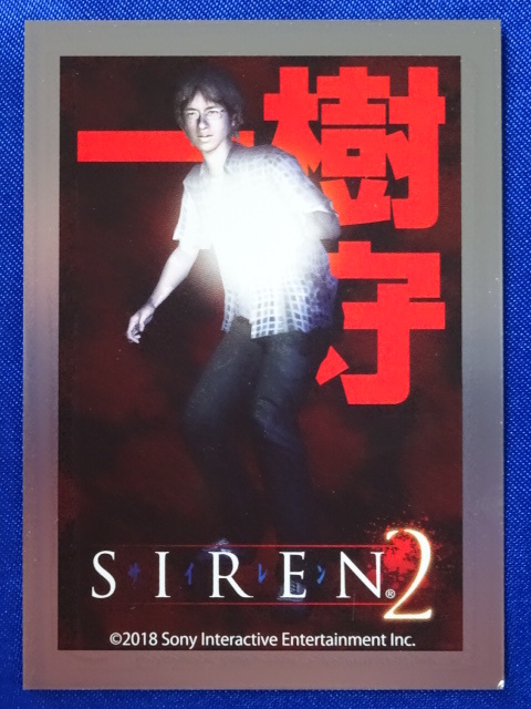 「SIREN2」（サイレン2）トレーディングカード Vol.2 一樹守（シルバー） 斎藤工 SIREN NT New Translation SIREN展 墓場の画廊 レア 銀_画像1