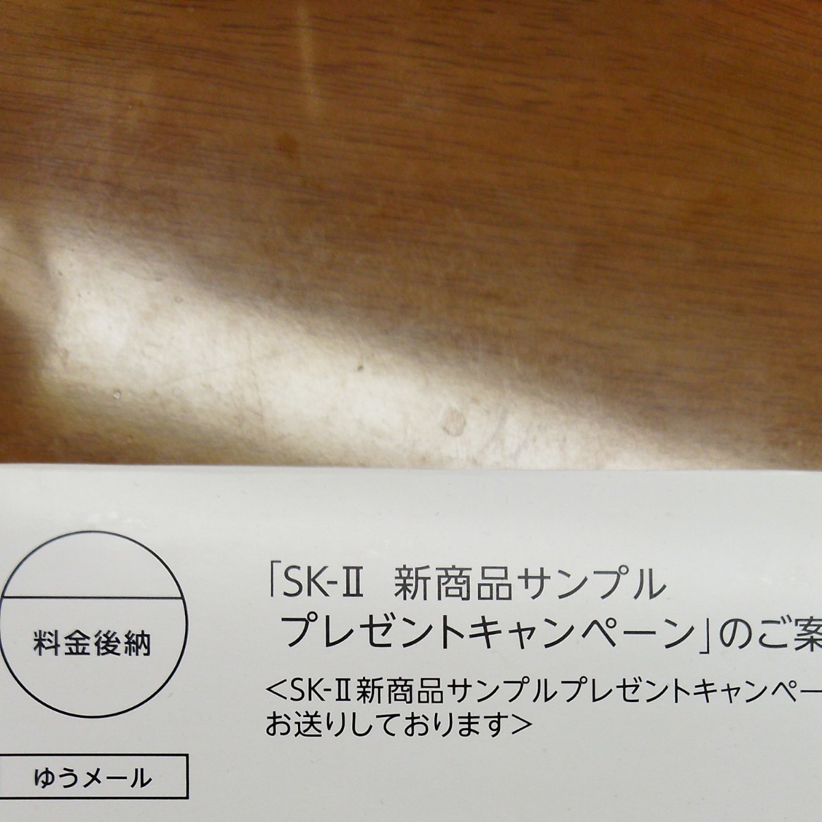 Paypayフリマ Sk サンプル セットトライアルセット Paypayフリマ Sk サンプル セットトライアルセット