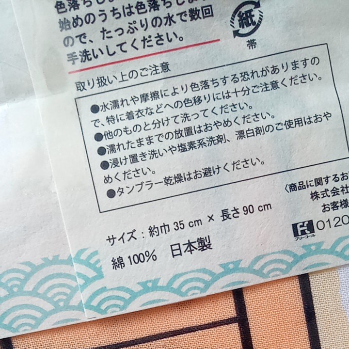 Paypayフリマ 手ぬぐい 伊勢 Paypayフリマ 手ぬぐい 伊勢
