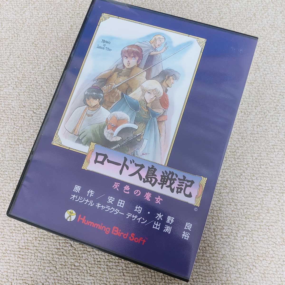 即決! 動作確認済み ロードス島戦記 灰色の魔女 MSX2 箱説付き 3.52DD ハミングバード MSX_画像2