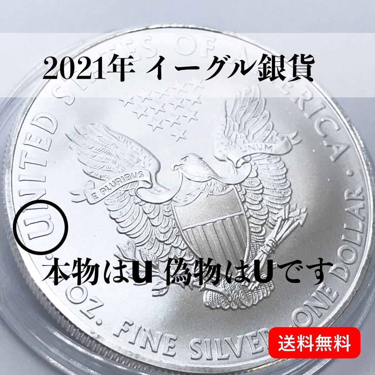 アメリカイーグル銀貨 2021年発行 純銀1オンス 本物です｜PayPayフリマ
