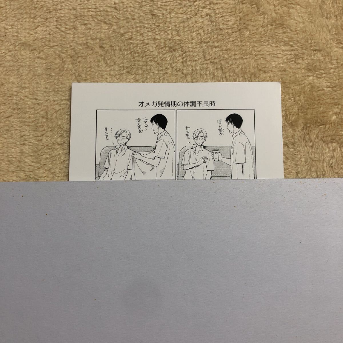 Paypayフリマ 特典 凪まゆこ ペーパー Bl Paypayフリマ 特典 凪まゆこ ペーパー Bl