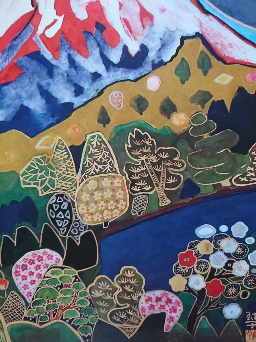 Yahoo!オークション - 片岡 球子、【富士】、希少画集・額装画、状態