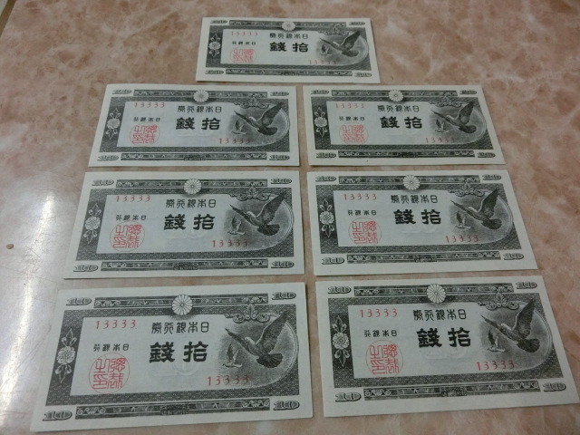 * Japan Bank ticket A number is to10 sen Lucky No.13333 number 7 sheets * No.19