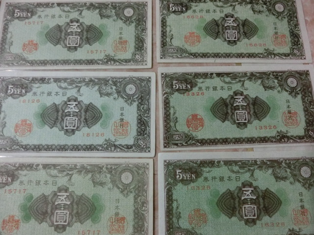 ★ 日本銀行券Ａ号5円 彩紋5円 極美品 20枚 ★ No.260_画像7