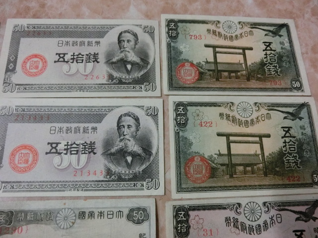 * Japan . prefecture note * day .. change army .50 sen 6 kind 12 pieces set ultimate beautiful goods ~ beautiful goods * No.120