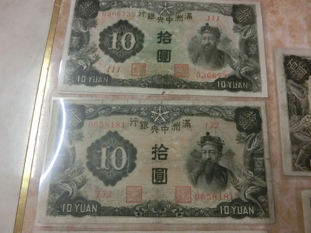 ★ 満州中央銀行・朝鮮銀行券・他 10円・100円 10種10枚セット 希少品プレミアムセット ★ No.120_画像7