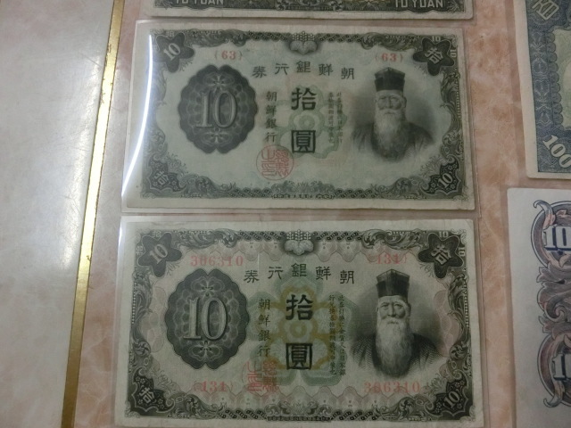 ★ 満州中央銀行・朝鮮銀行券・他 10円・100円 10種10枚セット 希少品プレミアムセット ★ No.120_画像6