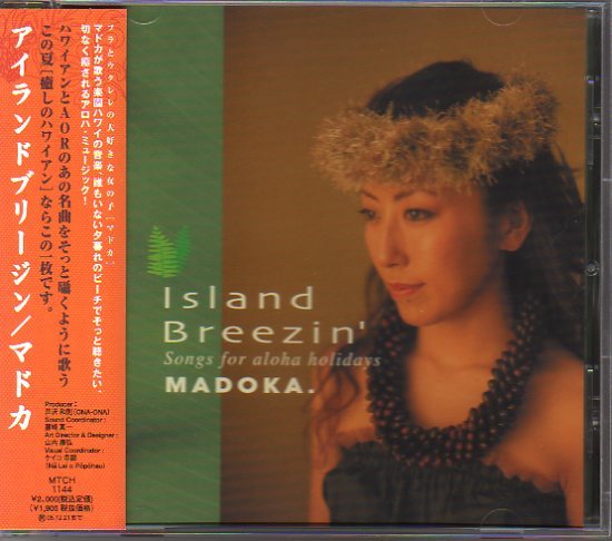 マドカ/MADOKA.「アイランドブリージン/Island Breeze’ Songs for Aloha Holidays」_画像1