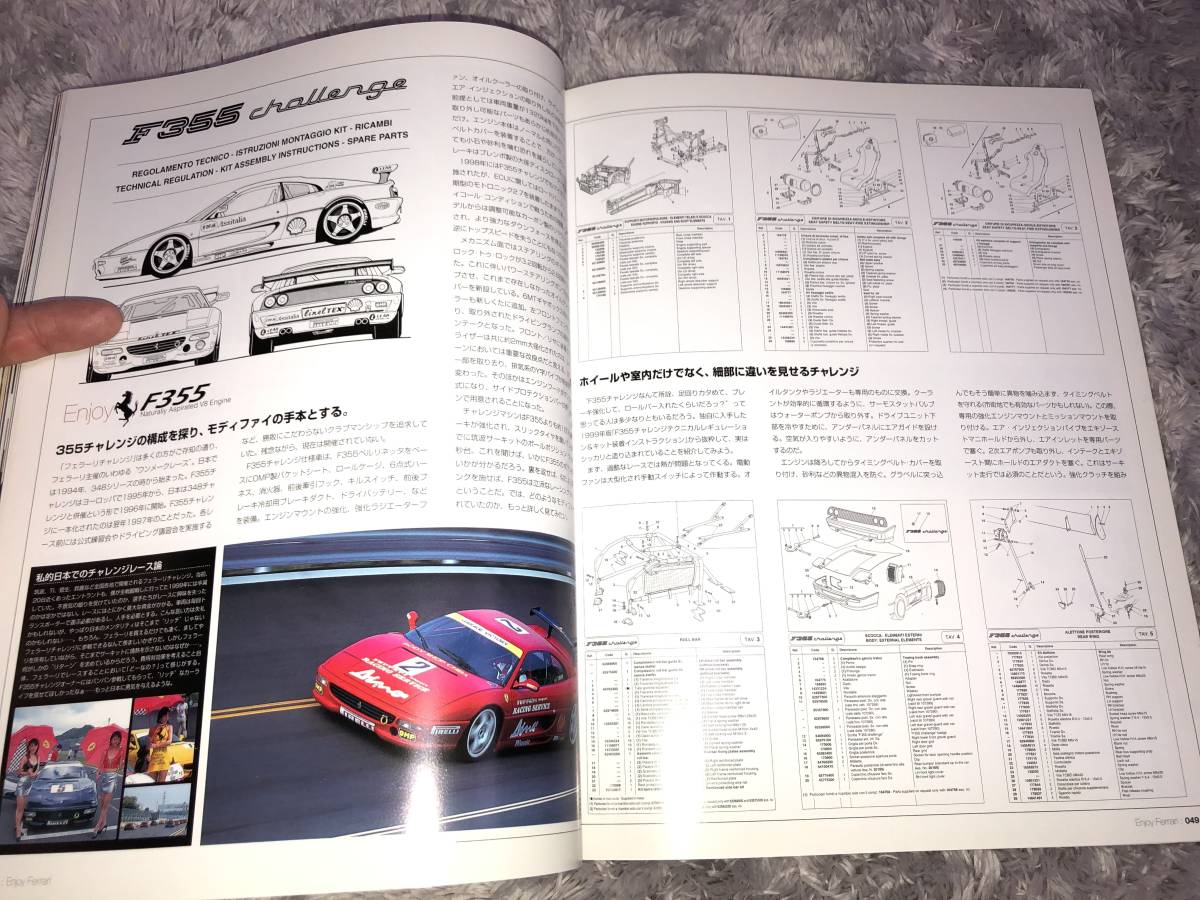 本　Enjoy Ferrari モーターファン別冊」2003年発行　308 328 348 355 360 F40 F50 ENZOなどなど_画像5