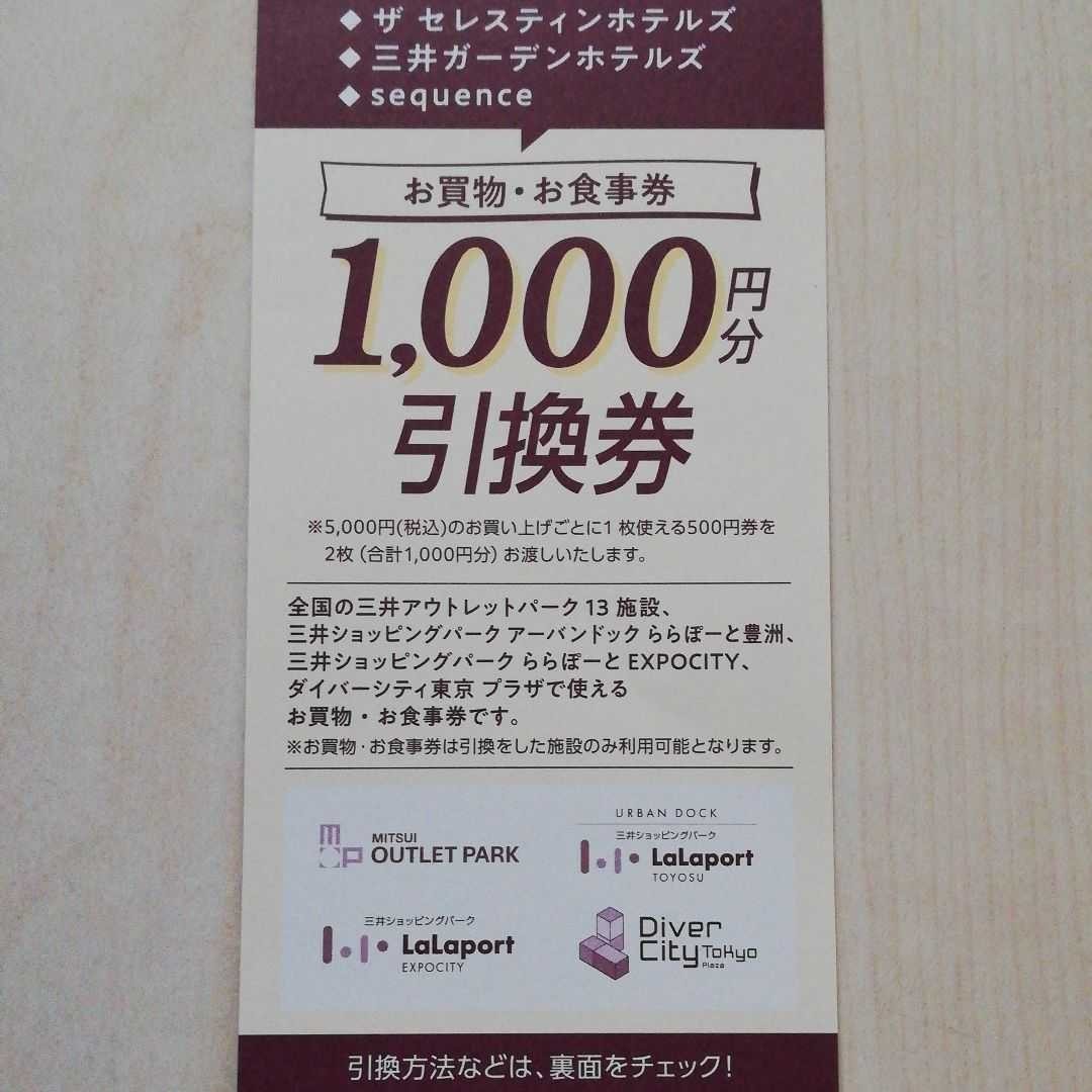 マクドナルド　株主優待券　まとめ買いで20%還元　500円×1枚　〜11 30