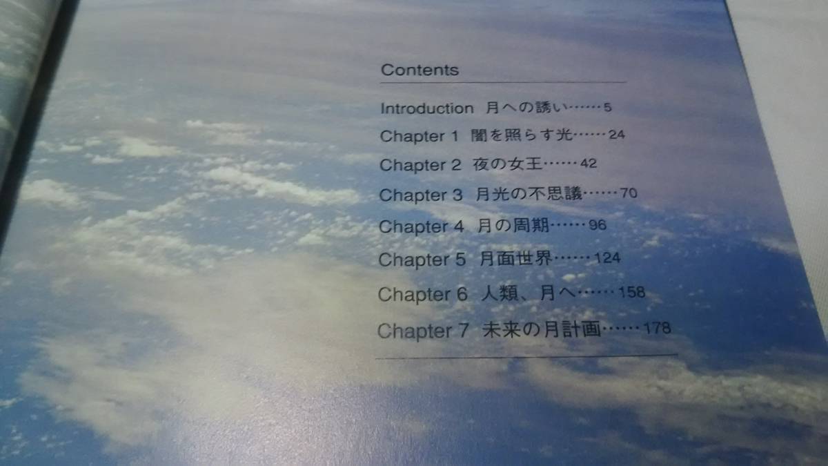 月の歩きかた ハードカバー マイケル・カーロヴィッツ　松井貴子：訳　the moon ニ見書房　フォトブック　榎本司_画像4