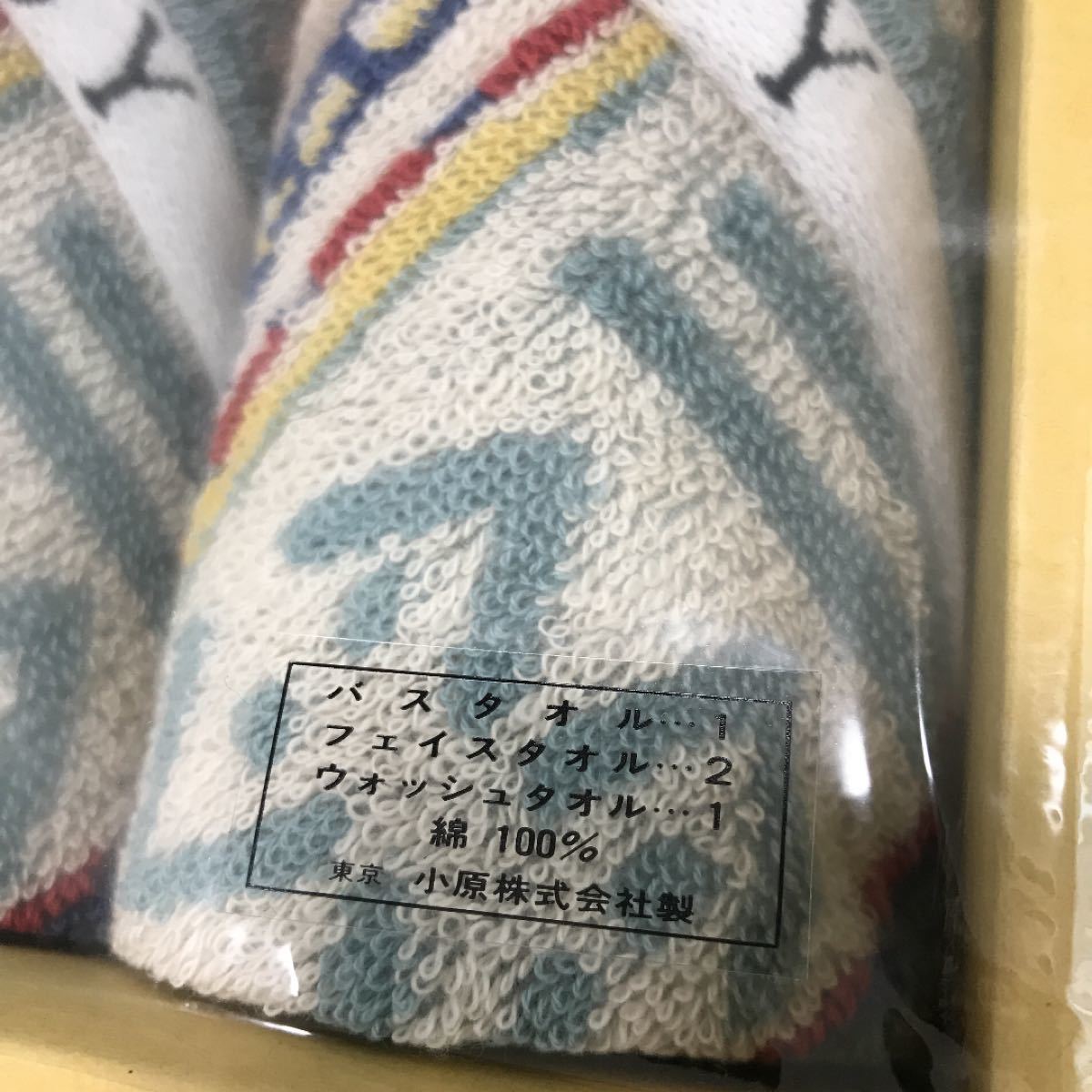好きに SAZABYバスタオルとウォッシュタオル 新品 SAZABY バスタオル
