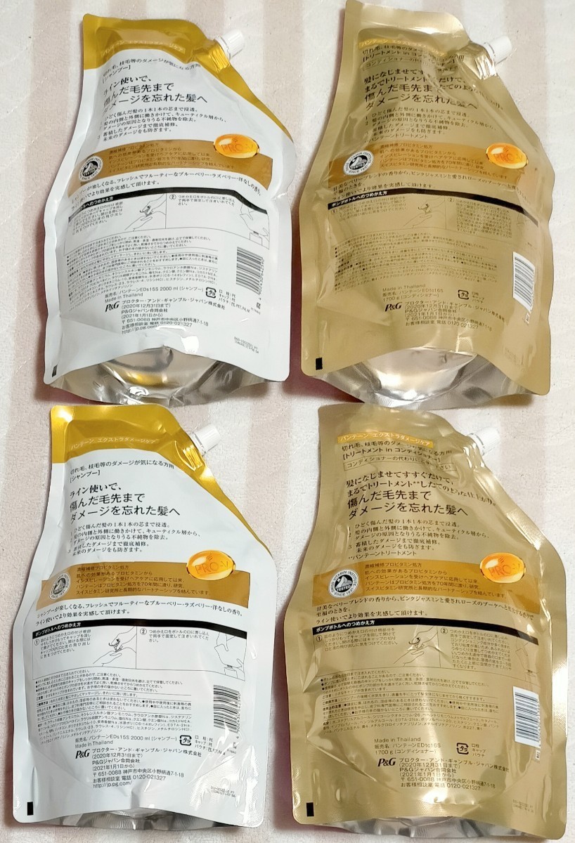 送料無料 匿名配送 PANTENE パンテーン シャンプー超特大2個、トリートメント超特大2個、計4個セット