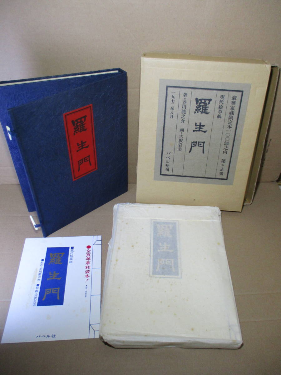 新編四十八棚雛形 寛文一三癸丑初夏吉祥日刋 - 和書 新編四十八棚雛形 寛文一三癸丑初夏吉祥日刋 - 和書