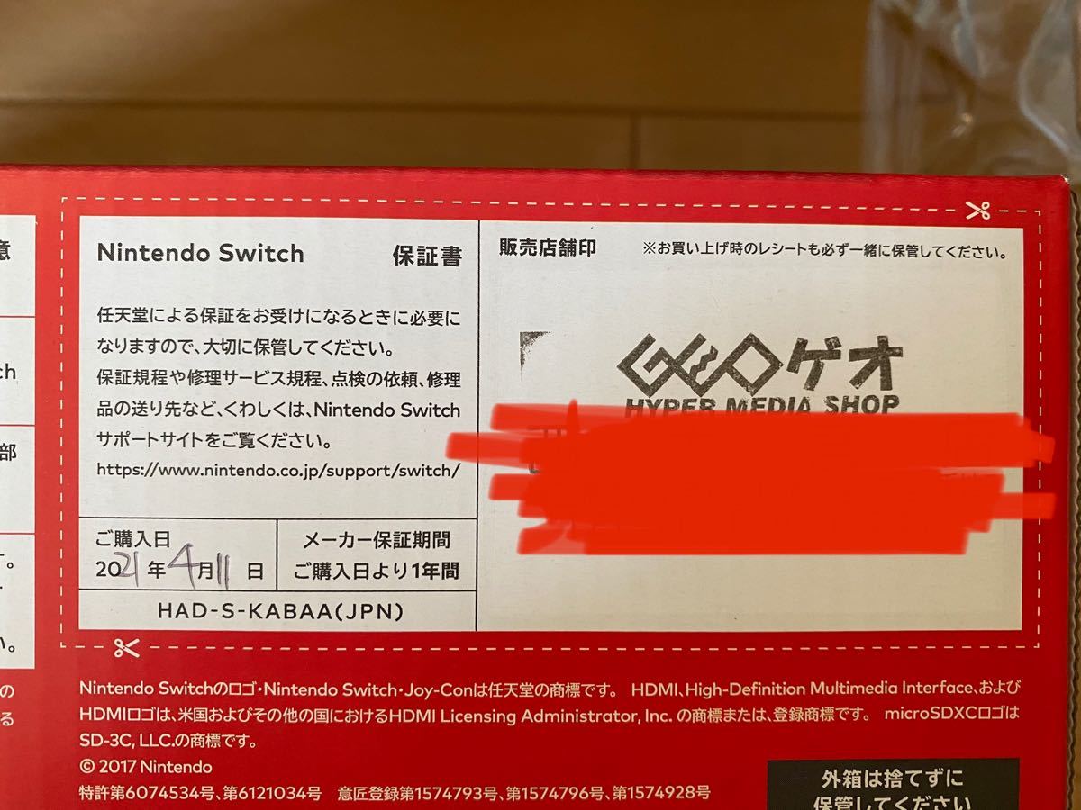 Nintendo Switch ニンテンドースイッチ本体 ネオンブルー ネオンレッド 任天堂