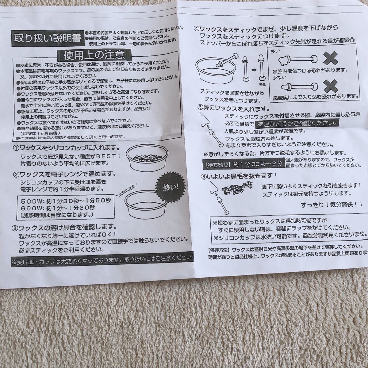Paypayフリマ ブラジリアンワックス 鼻毛用 Paypayフリマ ブラジリアンワックス 鼻毛用