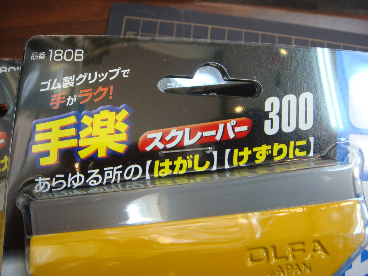 未使用・保管品■オルファ　手楽スクレーパー３００　１８０B　5本■R-906_画像2