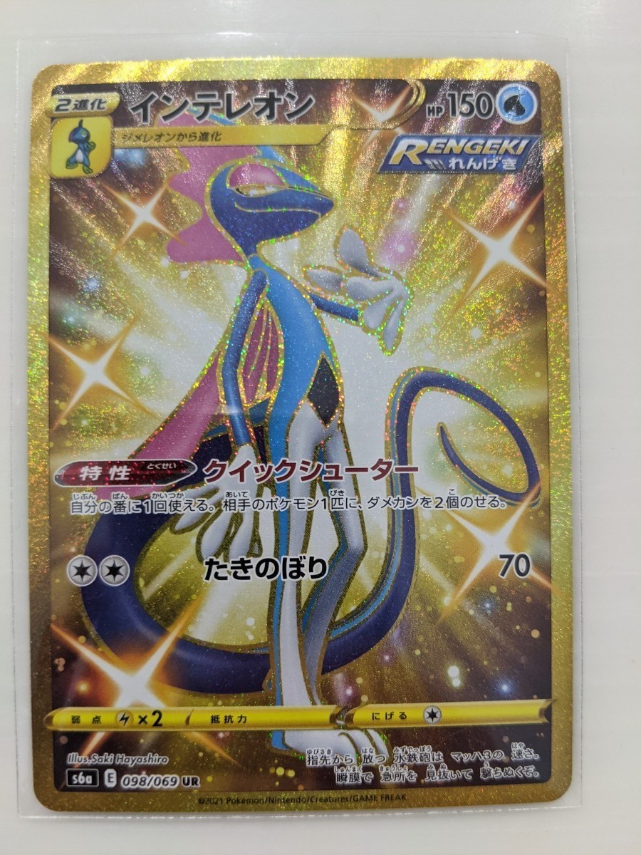 Paypayフリマ ポケモンカード インテレオン Ur Paypayフリマ ポケモンカード インテレオン Ur