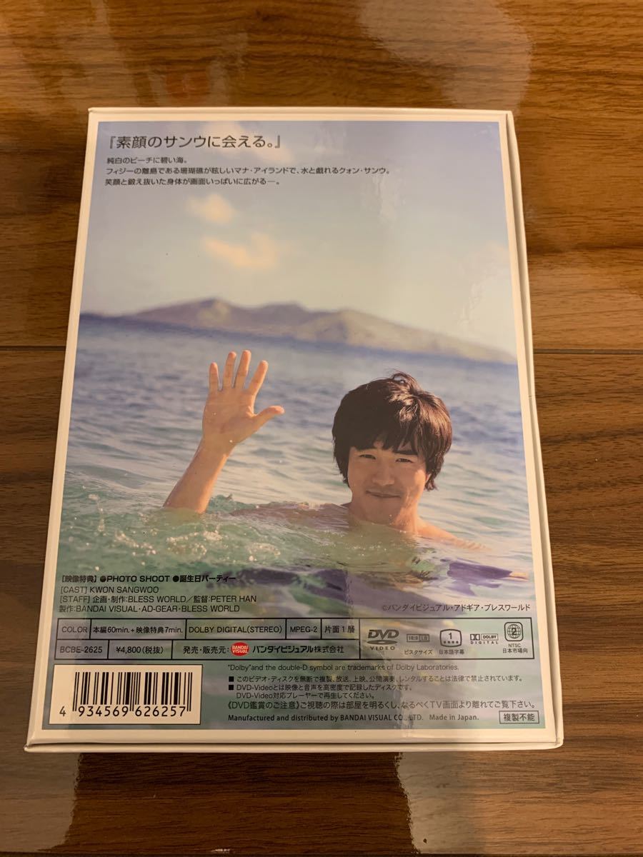 「太陽に向かって DVD-BOX」全巻 / クォン・サンウ 3セット