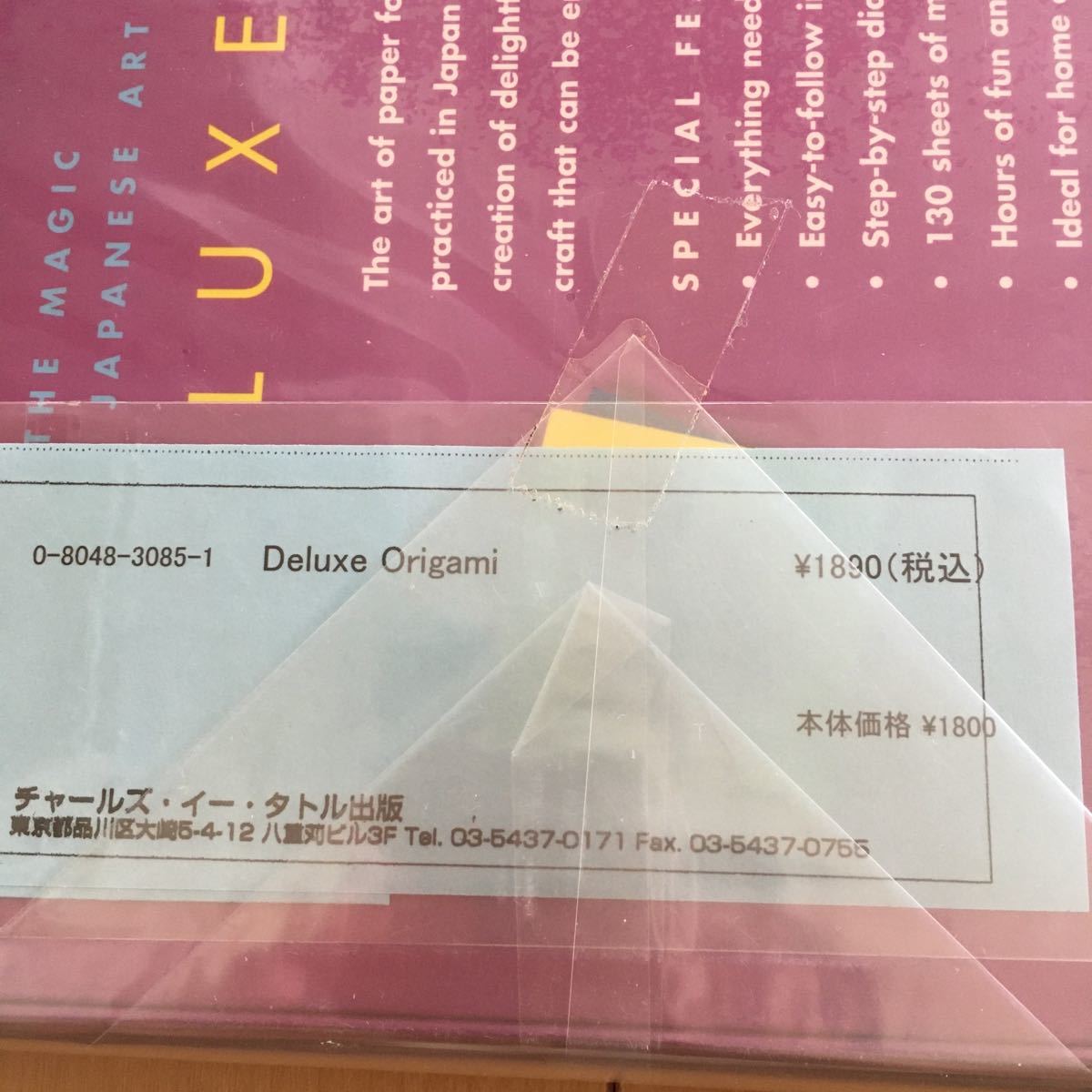 Paypayフリマ 知育 英語 折り紙 Paypayフリマ 知育 英語 折り紙