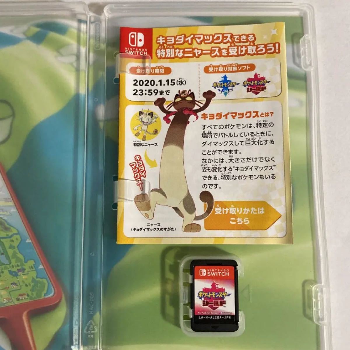 ポケットモンスター　シールド Nintendo Switch
