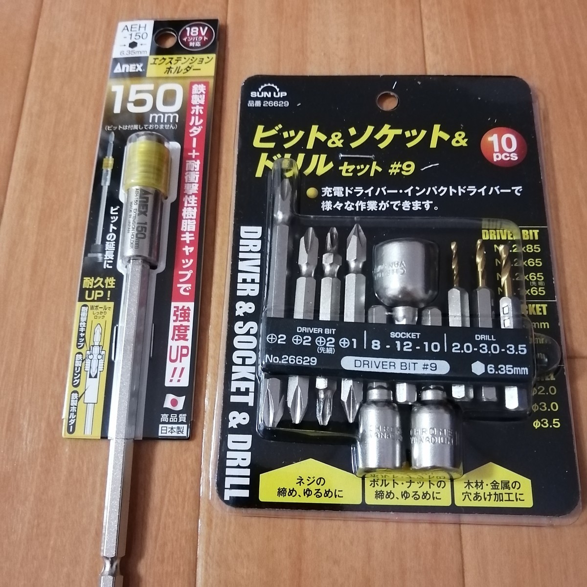 贅沢品 mac tools ロングビット150mm 4本セット enjoydynamics365.de