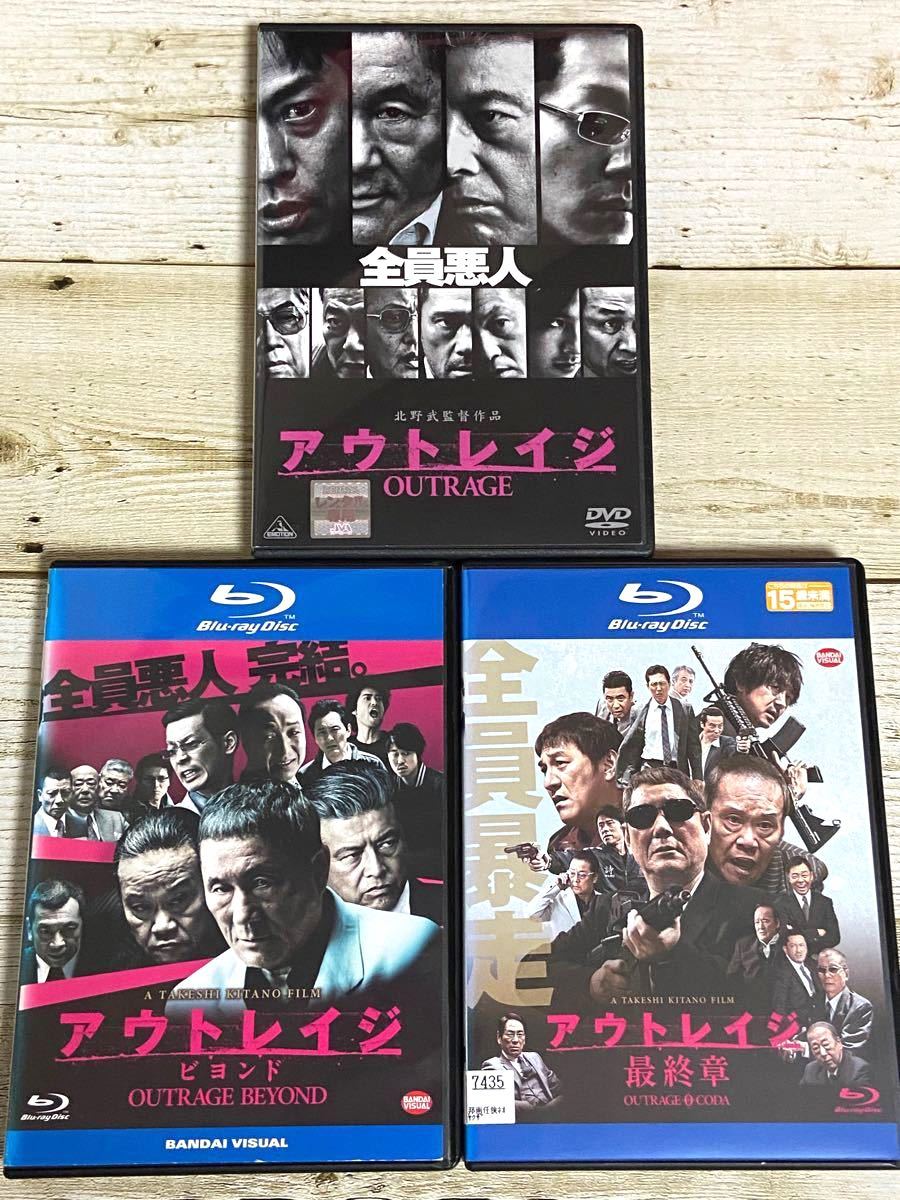 アウトレイジ OUTRAGE 3作品 BROTHER ブラザー DVD 北野武 【☆安心の
