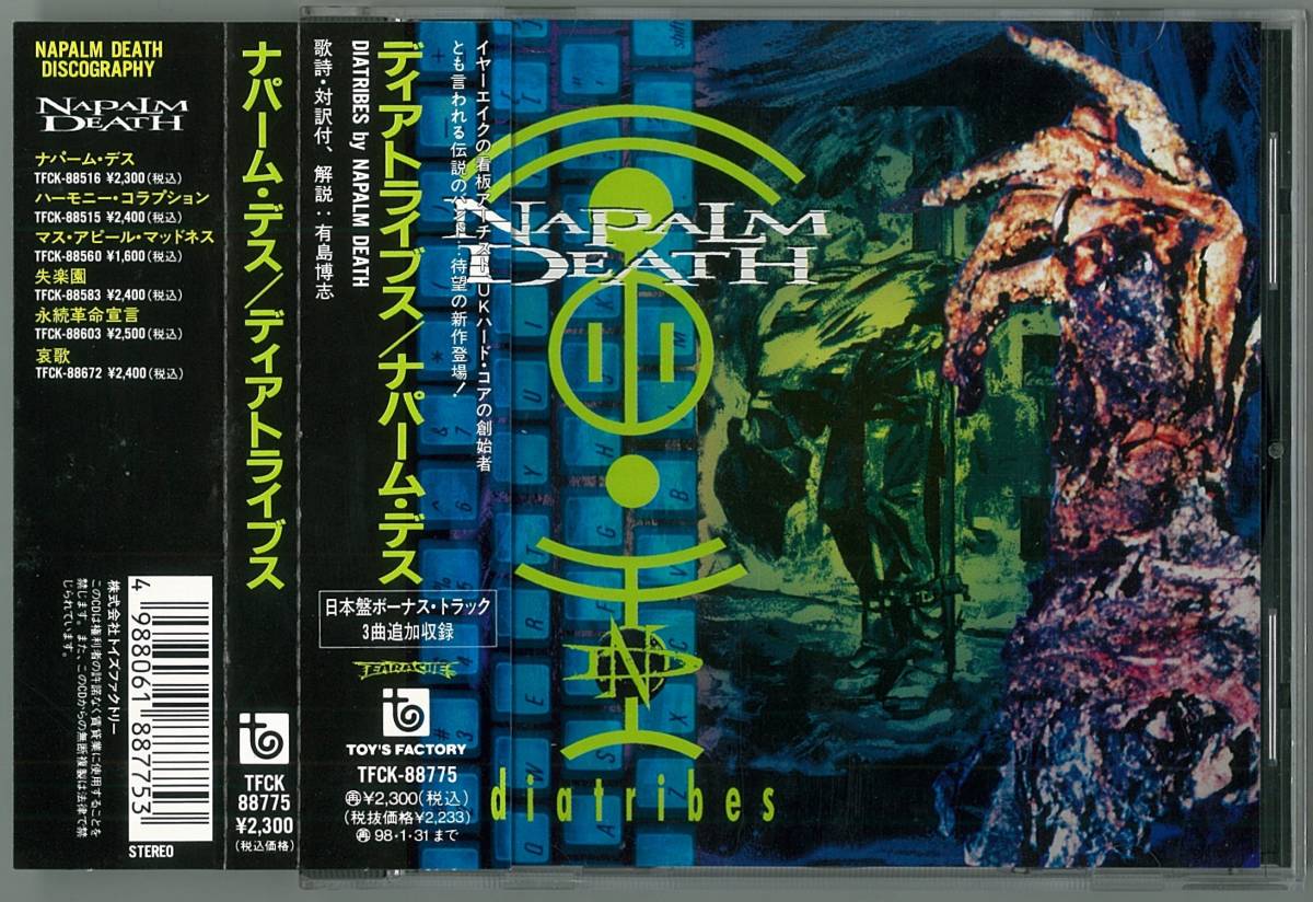 NAPALM DEATH ／ ディアトライブス 国内ＣＤ帯付  検キー earache grind discharge chaos u.k disorder s.o.b carcassの画像1