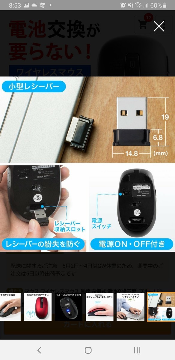 サンワサプライ　ワイヤレスマウス　USB充電　無線　電池交換不要