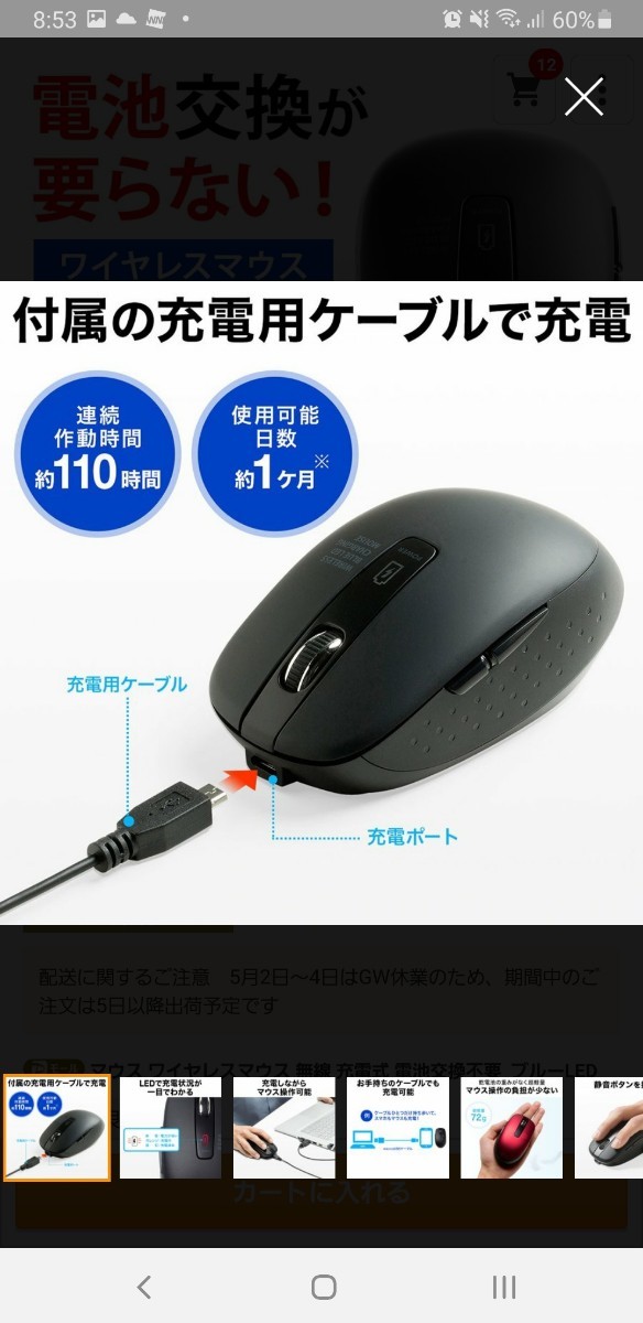 サンワサプライ　ワイヤレスマウス　USB充電　無線　電池交換不要