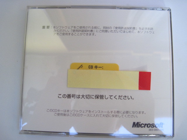 【CD－ROM】『Microsoft Word98』／日本語入力システム MS-IME98搭載_画像2